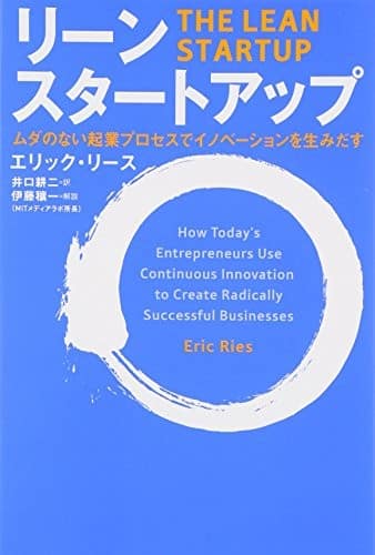 The Lean Startup: Summary, Key Ideas & Insights